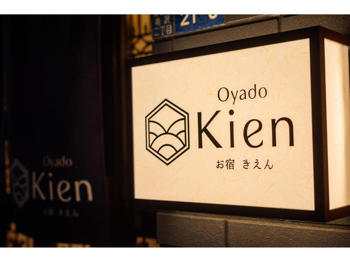 Oyado Kien Ryogoku Casa de hóspedes 2*